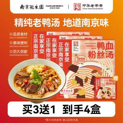 园 金陵美食鸭血粉丝168g*4盒装