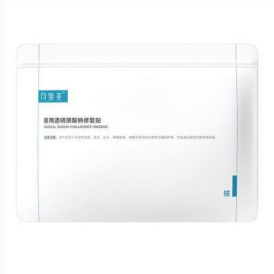 【聚划算】【天猫U先】可复美医用透明质酸钠修复贴2片巨子生物ms