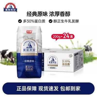 光明莫斯利安原味酸奶金装版整箱营养早餐酸奶礼盒装200g*24盒