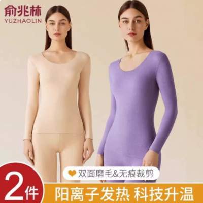 俞兆林男士保暖内衣女款加绒发热无痕薄款打底秋衣秋裤套装女冬季