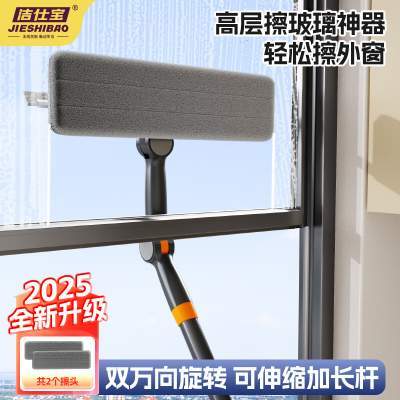洁仕宝擦玻璃神器高层窗外专用保洁擦窗户京东配送 