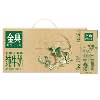 金典旗舰店高钙低脂纯牛奶/纯牛奶250ml*12盒营养早餐MS【10月】