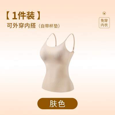 【拍2件29.9！旗舰店】芬腾可安（FENTENGCARE）秋冬德绒无痕保暖背心带胸垫 