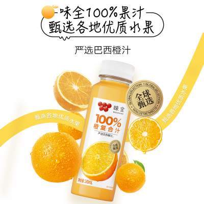 味全100%复合汁245ml*8瓶 葡萄橙果汁常温饮品饮料