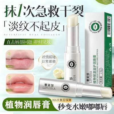 黎芙莎润唇膏2.8gx3支