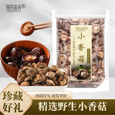 【旗舰店】易茗金居 椴木小香菇 100g*3袋