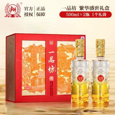 【JD旗舰店】泸州老窖 一品坊繁华盛世文化纪念酒 52度浓香型白酒 500ml*2瓶 礼盒装