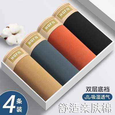 宜而爽男士内裤【4条】