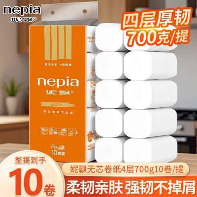 妮飘 无芯卷纸  4层 70g/卷*10卷