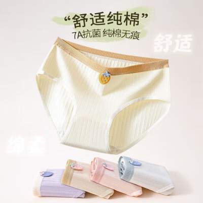 宜而爽纯棉小清新内裤女7条