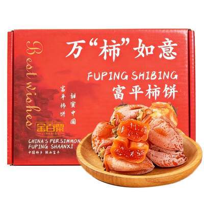 绿相忆 陕西富平吊柿饼 2斤中果精美礼盒【净重1.6斤】