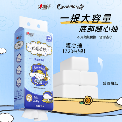 【下拉详情领优惠】心相印悬挂式抽纸挂抽大耳狗联名M码4层纸巾