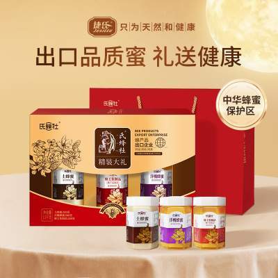 捷氏蜂蜜精装大礼1500g 洋槐蜂蜜+蜂王浆乳+土蜂蜜