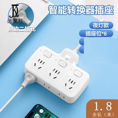 达聚科柔性插座转换器带线插排小夜灯多孔家用USB充电