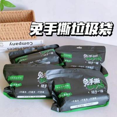 AAA免撕双面加厚垃圾袋家用手提式抽绳自动收口黑色塑料袋实惠装