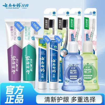 【任选4支】云南白药牙膏益生菌清新留兰薄荷护龈官方旗舰店