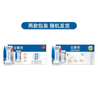 伊利旗舰店安慕希希腊风味酸奶原味205g*10/箱整箱ms