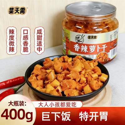 菜天需香辣萝卜干麻辣萝卜干下饭菜腌菜咸菜爽脆萝卜干400g 大瓶