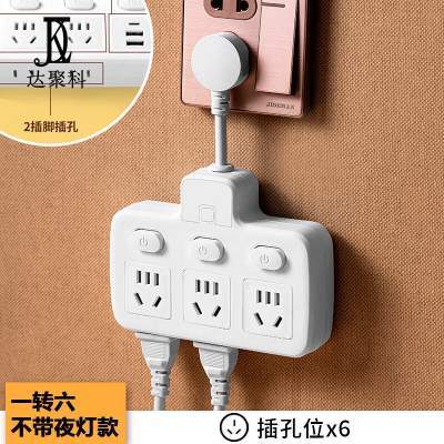 达聚科柔性插座转换器无线插排小夜灯多孔家用USB充电