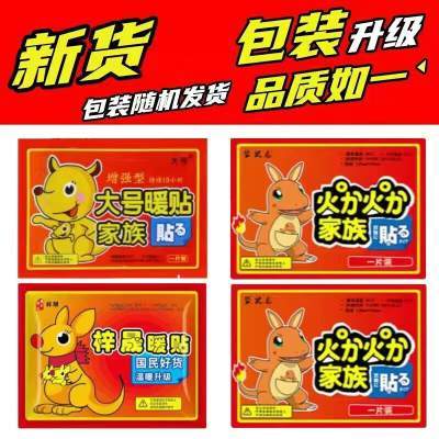 暖身贴暖宝宝新老包装混发 50贴
