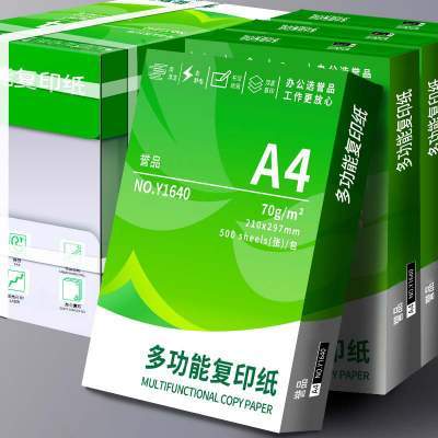 誉品A4纸打印复印纸a4打印纸70g单包500张一包办公用品打印白纸草稿纸免邮学生用A4整箱5包装一箱a4纸张批发
