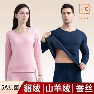 【JD旗舰店】宜而爽 貂绒保暖内衣套装