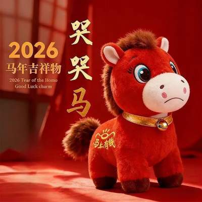 哭哭马(上班马)吉祥物 20cm