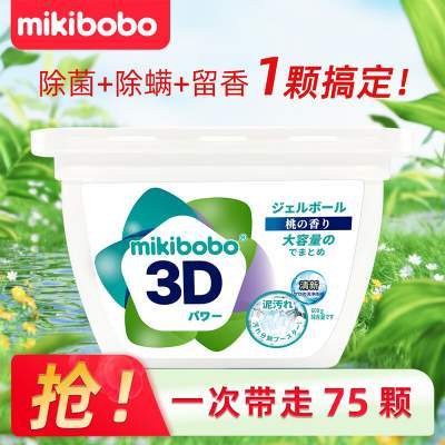mikibobo多效合一桃花香洗衣凝珠1盒装