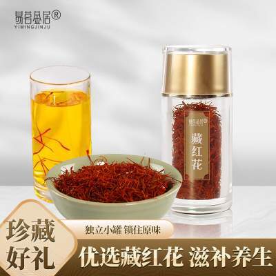 【旗舰店】易茗金居 藏红花 2g*2瓶