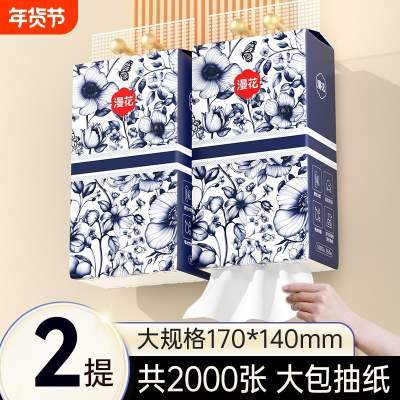 漫花悬挂式抽纸巾大包家用实惠装餐巾纸卫生纸巾擦手面巾纸抽厕纸