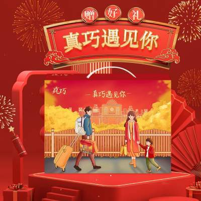 800g真巧零食曲奇饼干年货遇见多款礼盒赠女友送亲友拜年大礼包4