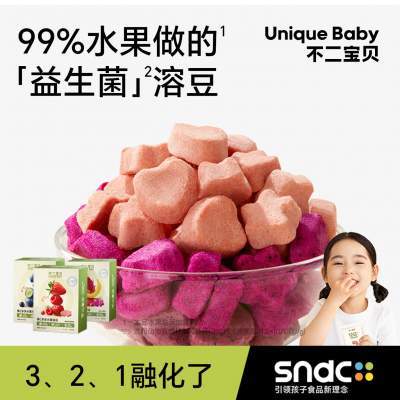 不二宝贝水果益生菌溶溶豆搭无添加婴儿幼儿6个月以上宝宝小零食