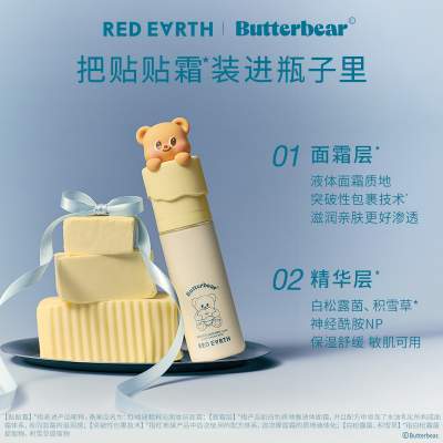 redearth红地球贴贴面霜喷雾妆前补水保湿舒缓修护持妆服帖不卡粉