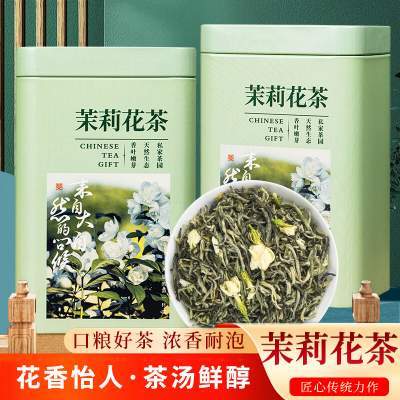 【劵后39.8亓】茶成道 广西横县一级茉莉花茶 铁罐装100g*2罐