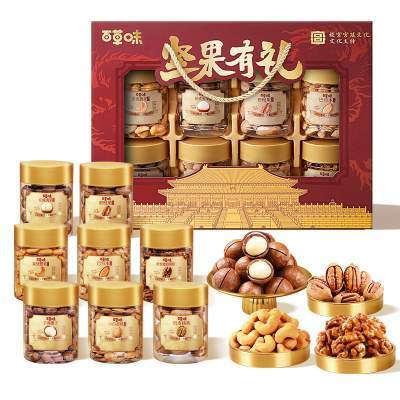 百草味年货坚果零食礼盒1620g高端干果健康大礼包送长辈过年送礼