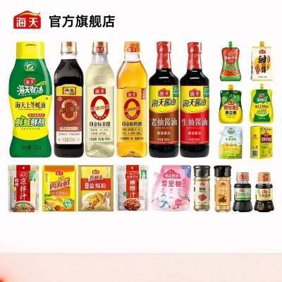 【任选5件】海天生抽老抽酱油蚝油料酒醋拌饭酱鸡精厨房调味料