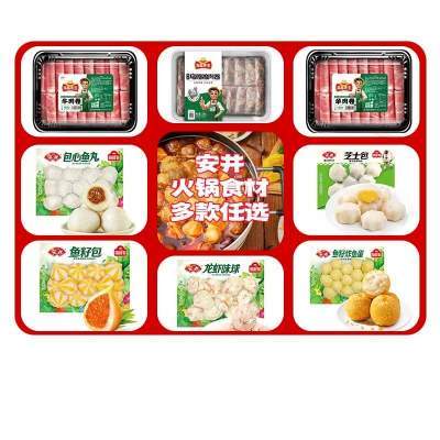 安井鱼籽包鱼豆腐鱼丸蟹棒锁鲜装袋火锅丸子关东煮食材