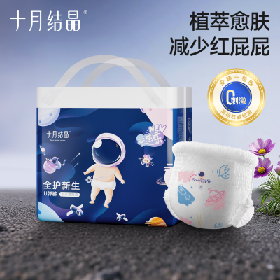 十月结晶冒险家婴儿拉拉裤超薄超柔透气纸尿裤宝宝成长学步尿不湿