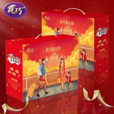 800g真巧零食曲奇饼干年货遇见多款礼盒赠女友送亲友拜年大礼包5