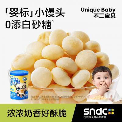 不二宝贝婴儿奶香小馒头8个月幼儿童宝宝零食搭米饼干磨牙棒辅食