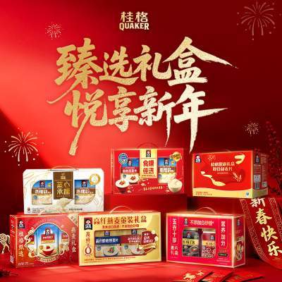 【年货礼盒】桂格金装礼盒高纤即食燕麦片营养早餐健康补钙