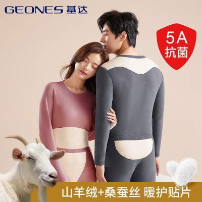 基达加绒加厚保暖内衣贴片男女羊毛蚕丝圆领秋冬抗寒秋衣裤套装-2