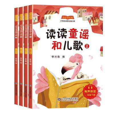 2026快乐读书吧小学1年级下册读读儿童话故事书伊索寓言克雷洛夫寓言水浒传西游记345语文教材配套课外阅读书山东科学技术出版社