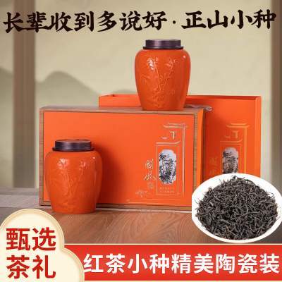 三弘 小种红茶礼盒 【国风双罐陶瓷装】红茶小种300g