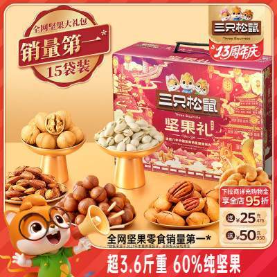 三只松鼠坚果礼盒鼎紫款2081g/20件年货大礼包高端大气健康送礼