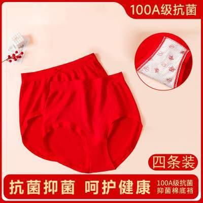 【JD旗舰店】宜而爽 红色本命年内裤女 4条
