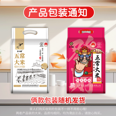 2025黑龙江五常大米19266鹰标地标东北新米真空锁鲜原稻原香5斤装