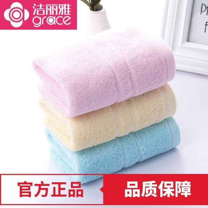 【JD旗舰店】洁丽雅（grace）A类纯棉加厚毛巾 黄+红+蓝3条装