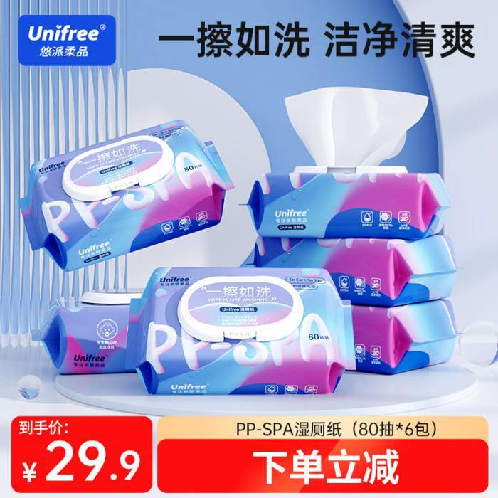 【JD旗舰店】unifree 私处清洁湿厕纸 80抽*6包