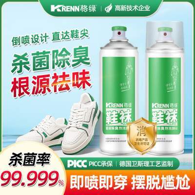 【JD旗舰店】格绿 鞋袜除臭喷雾 280ml*3瓶